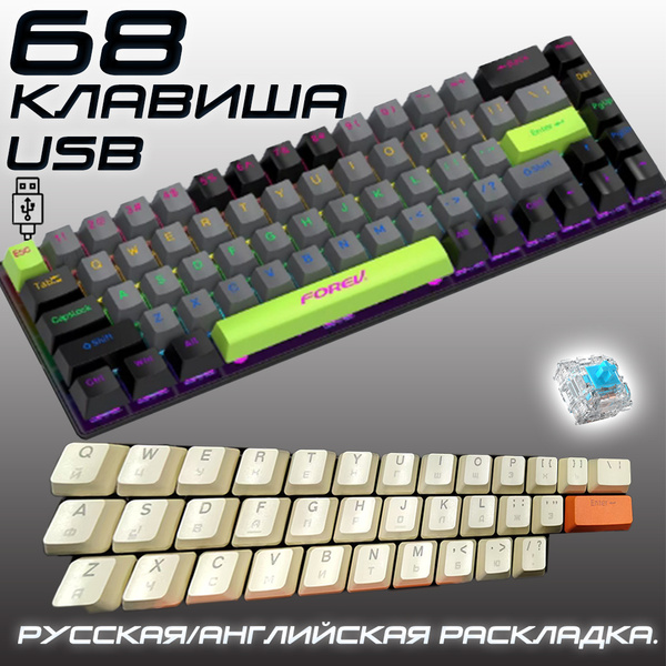 UNIQFEEL Игровая клавиатура проводная OZON-UNIUNI-08A, (BOX Blue Switch ...