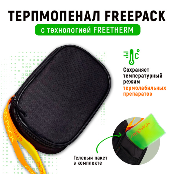 Термопенал для шприц-ручек и инсулина FREEPACK (Фрипак) с гелевым ...