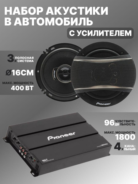 Колонки для автомобиля Динамики автомобильные с усилителем 16 см ...
