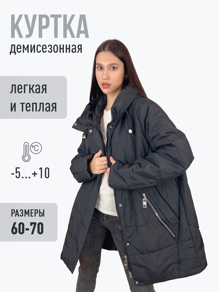 Куртка Женский РОЗА LOVE Капюшон, Карманы черный Полиэстер, размер 70 ...