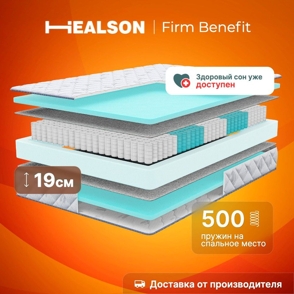 Матрас Healson Benefit, Независимые пружины, 90x200 см купить c ...
