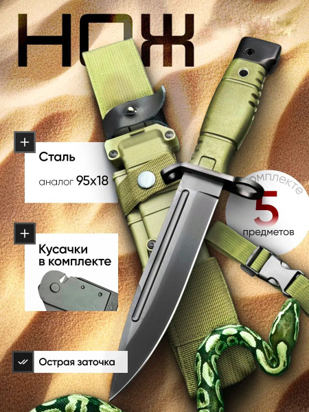 Нож армейский тактический Ратник купить на OZON по низкой цене (1847572162)