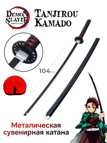 Игрушечная металлическая катана из Demon Slayer сувенирная/103 см/ для ...
