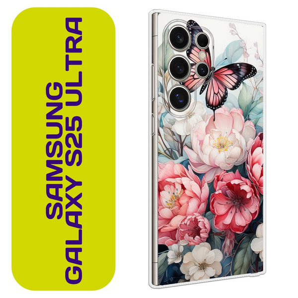 Чехол на Самсунг С25 Ультра / Samsung S25 Ultra с принтом "Бабочка в ...