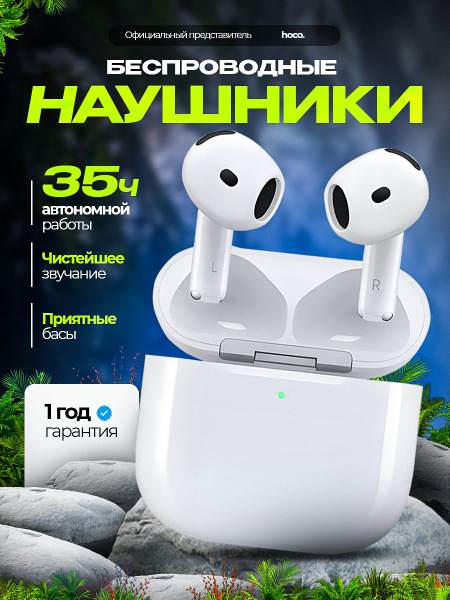Наушники Внутриканальные hoco ew77 Беспроводное 32 hoco_ew84 купить c ...