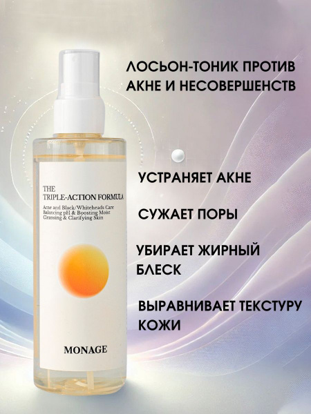 Лосьон-тоник от прыщей и черных точек с AHA/BHA кислотами Monage купить ...