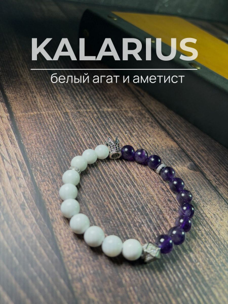Браслет из натуральных камней, аметист и агат, браслет на руку женский ...