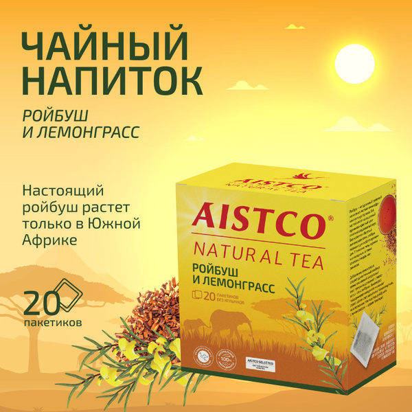 Чай ройбуш и лемонграсс в пакетиках, чай травяной, чайный напиток, без ...