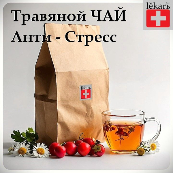 Травяной чай, Fito сбор успокаивающий (Anti-streess)100 г. купить на ...