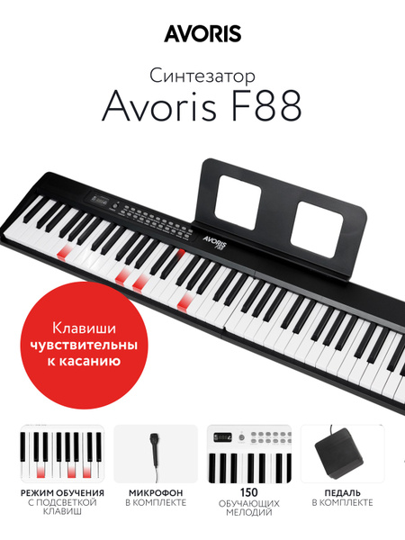Avoris F88 BK - синтезатор, цифровое пианино с подсветкой клавиш и с ...
