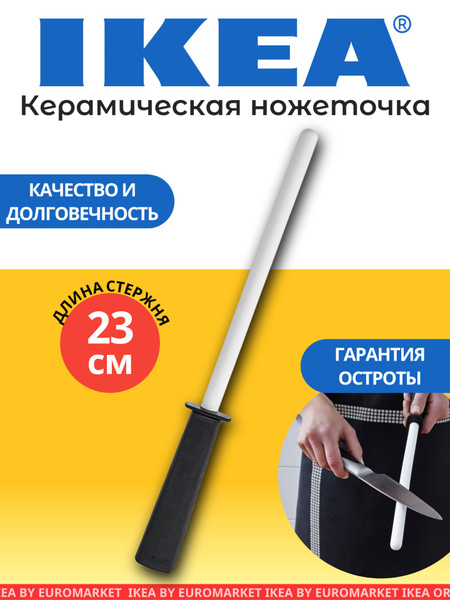 Ножеточка керамическая, мусат, ИКЕА, FLAKSA (Флакса), Ручная, 23см ...