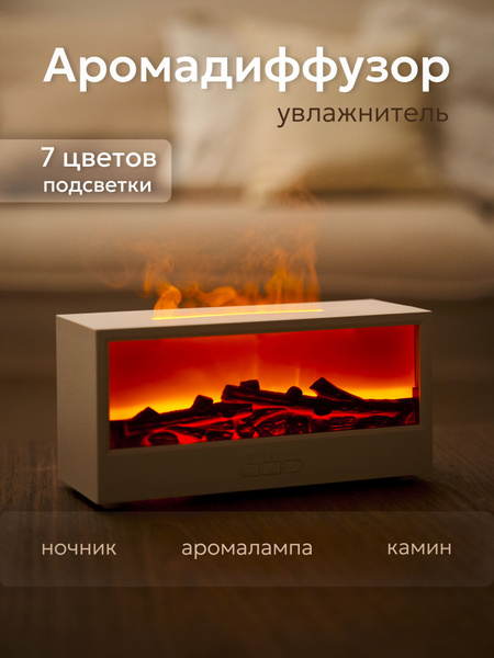Аромалампа для эфирных масел, электрическая, ароматический диффузор для ...