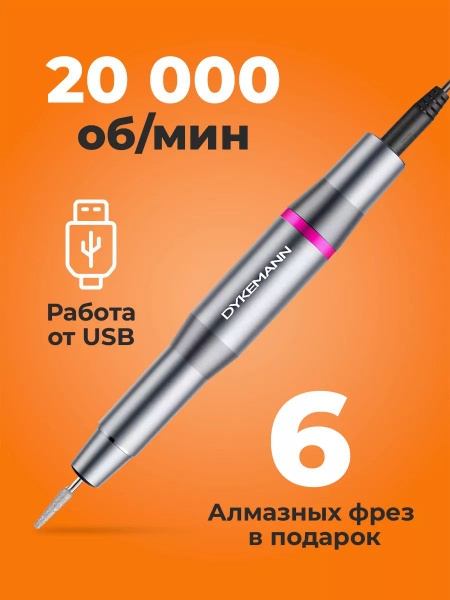 Аппарат для маникюра и педикюра Портативный аппарат для маникюра ...