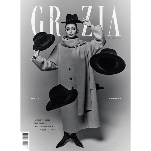 Журнал Grazia (Грация) Март 2025 купить на OZON по низкой цене (1904994554)
