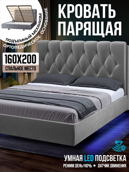 Парящая кровать 160х200 с подъемным механизмом двуспальная, с мягким ...