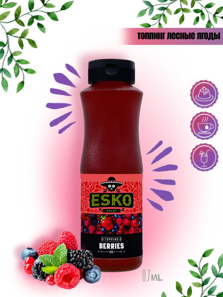 Топпинг ESKO bar Лесные ягоды (для горячих и холодных напитков ...