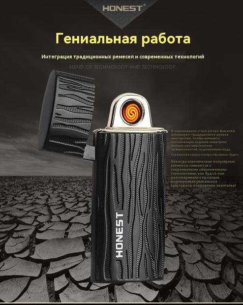 HONEST Электронная зажигалка купить на OZON по низкой цене (1927643613)