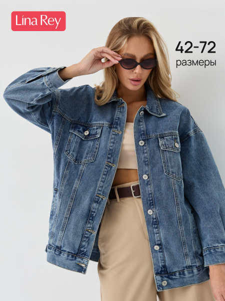 Куртка джинсовая Женский Карманы синий отложной Хлопок, размер 66 ...
