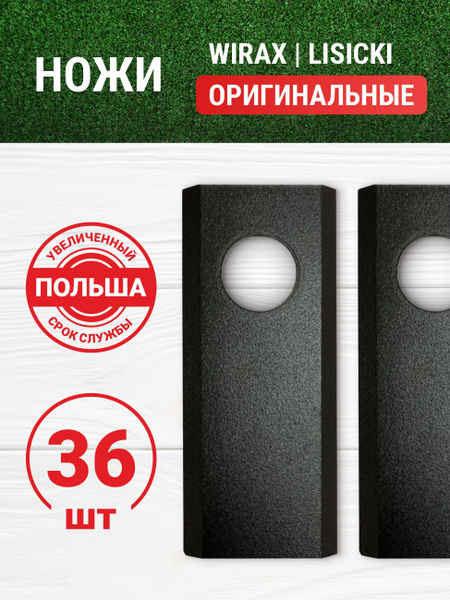36 WIRAX LISICKI 36-wirax-lisicki