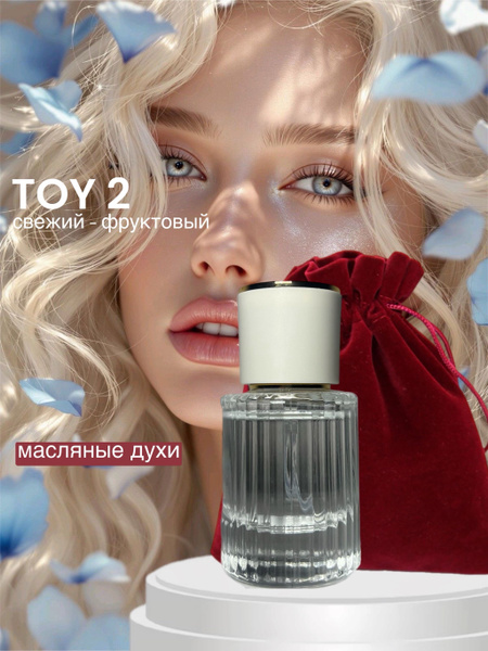 Духи-масло Toy 2. Парфюмерный концентрат. 30 мл купить на OZON по ...