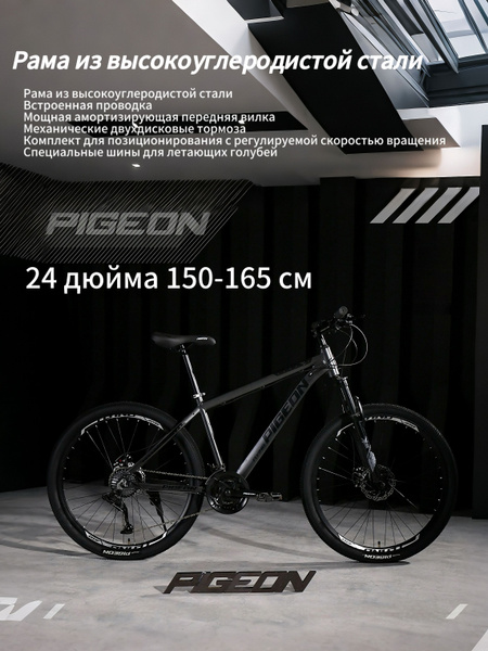 FLYING PIGEON CHINA Велосипед горный дисковые, 24 скорости, передние и ...