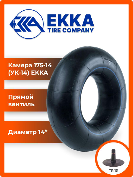 Автокамера R14 ВАЗ 2110-12