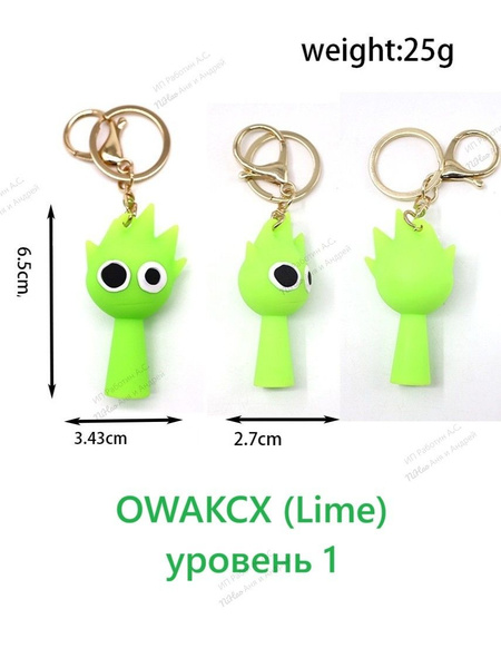 Брелок спрунки Sprunki OWAKCX (Lime) уровень 1 купить на OZON по низкой ...