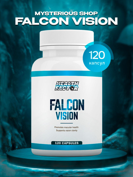 Falcon Vision / Соколиное зрение,120к, комплекс с клинически доказанной ...