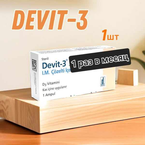 Devit D3, девит Д3 купить на OZON по низкой цене (2804296795)