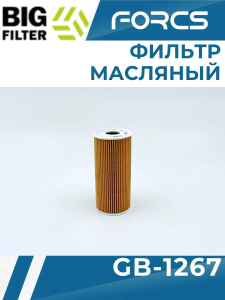 Фильтр масляный KIA SORENTO/SPORTAGE/HYUNDAI ix35 2.0/2.2 CRDI 09-