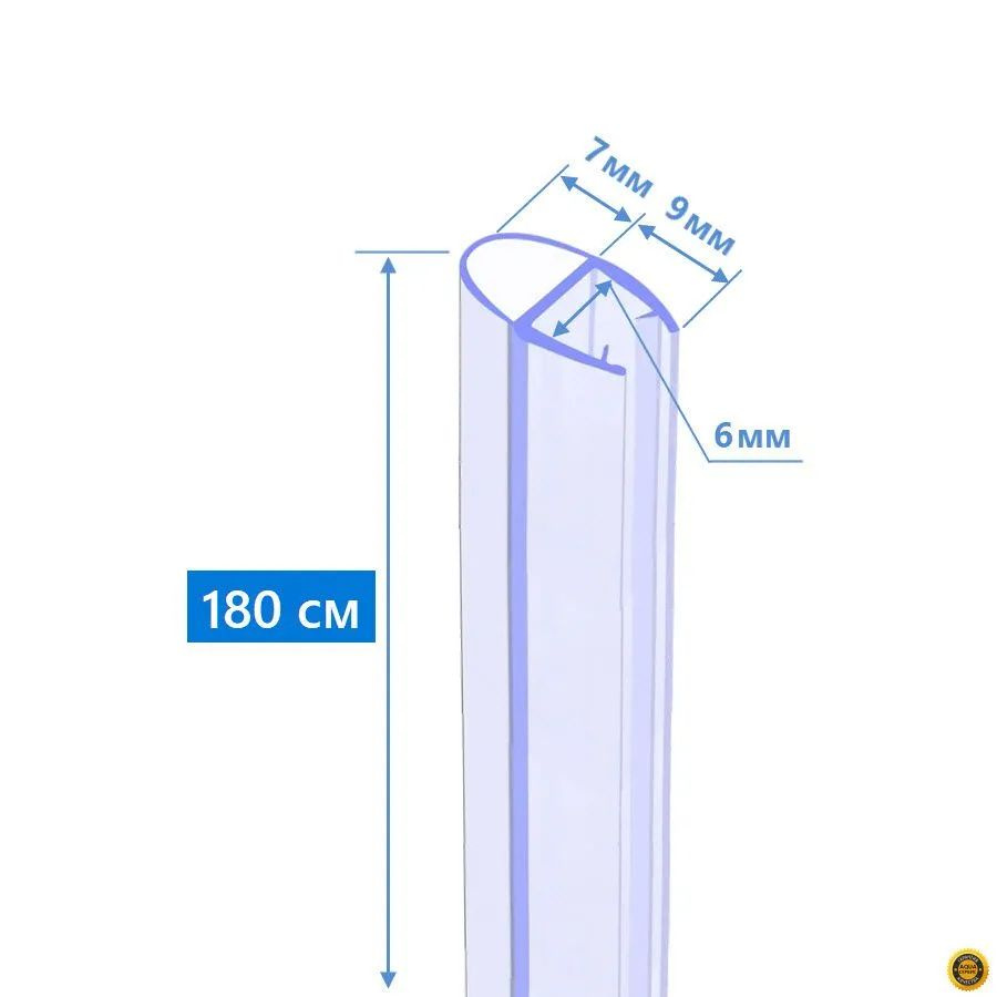 Технические данные и размеры уплотнителя с А-образным профилем для душевых кабин, на стекло толщиной 6 мм, длина 180 см, петля 7 мм