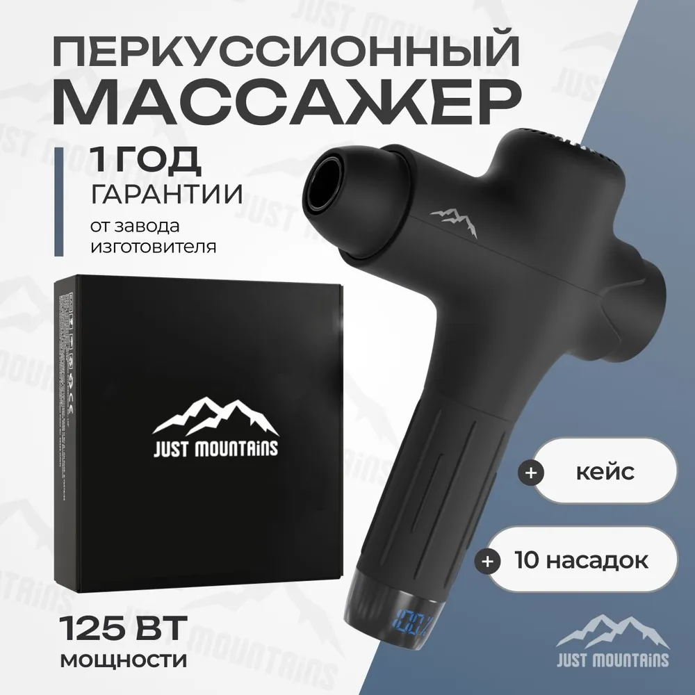 Перкуссионный массажер для тела профессиональный. Массажный пистолет ...