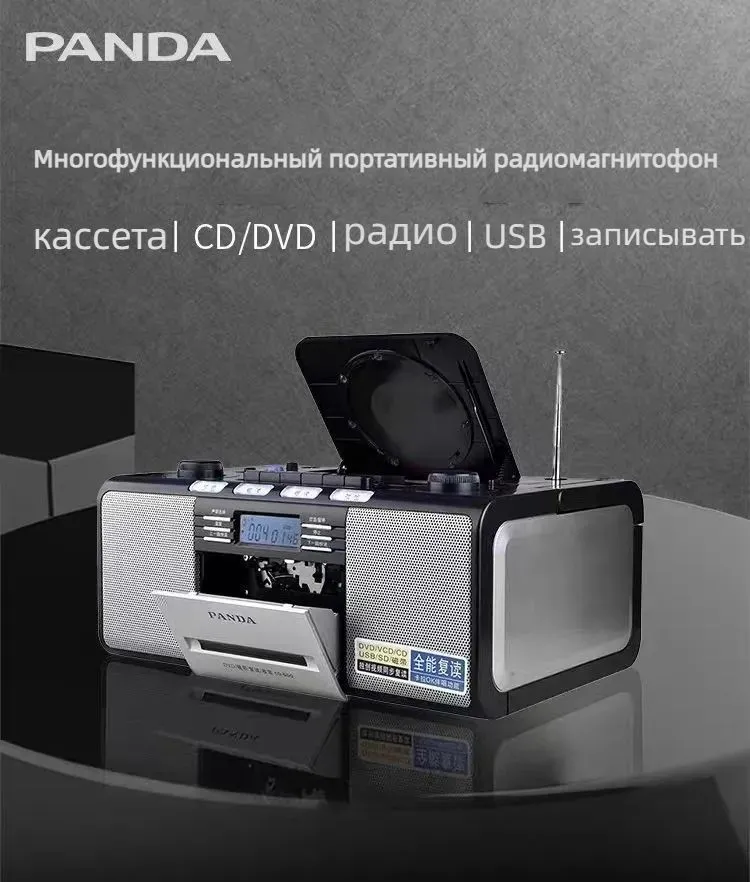 Многофункциональныйпроигрыватель,магнитофон/CD/DVD/караоке/радиоит.д.