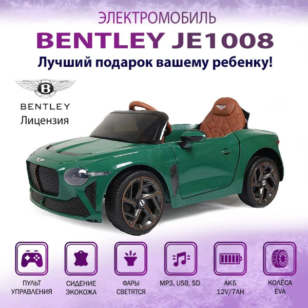 Электромобиль детский полный привод с аккумулятором с пультом - купить ...