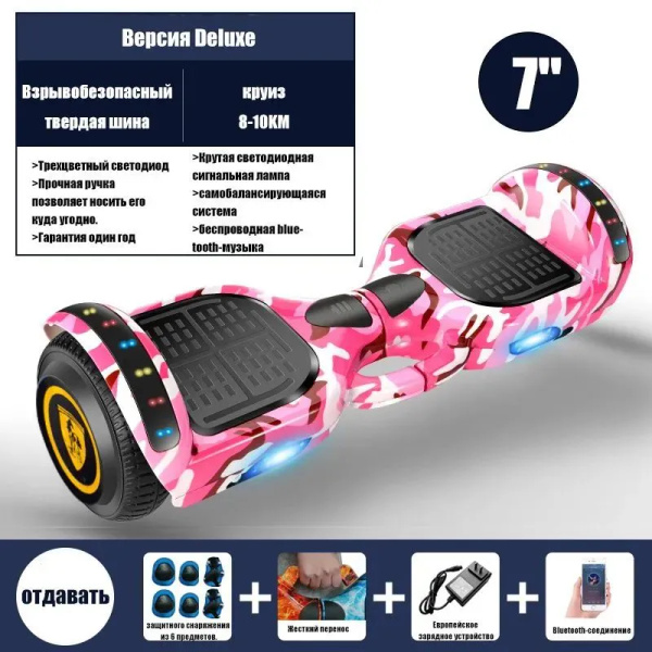 Гироскутер GT Smart balance с приложением, Bluetooth и LED-подсветкой ...