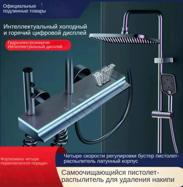 Термостатический комплект для душевой кабины купить на OZON по низкой ...