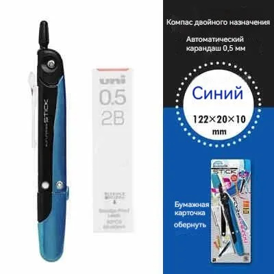 Профессиональный циркуль SONIC SK-789STICK: комплект для черчения с ...