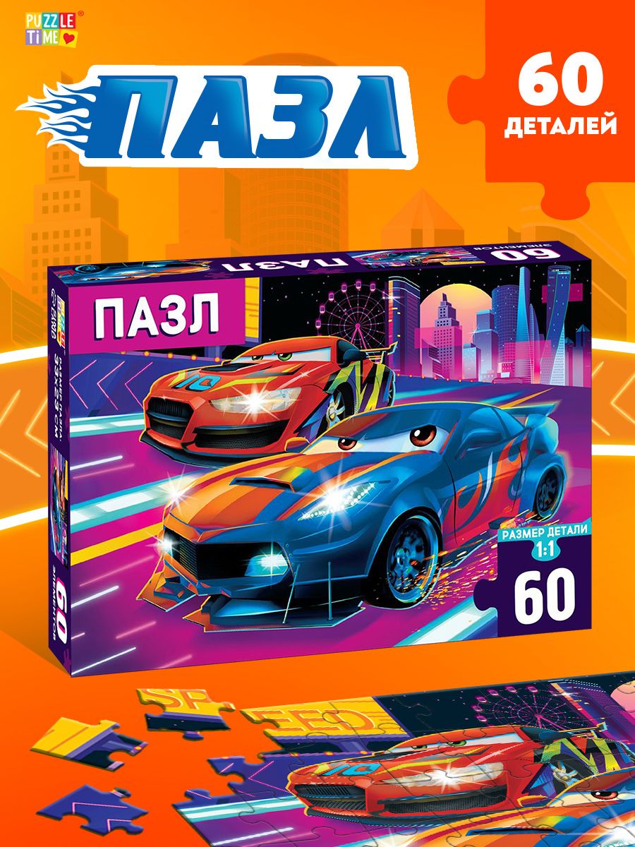 Пазлы для детей 3 лет, 60 элементов, «Гонки», Puzzle Time, пазлы для малышей