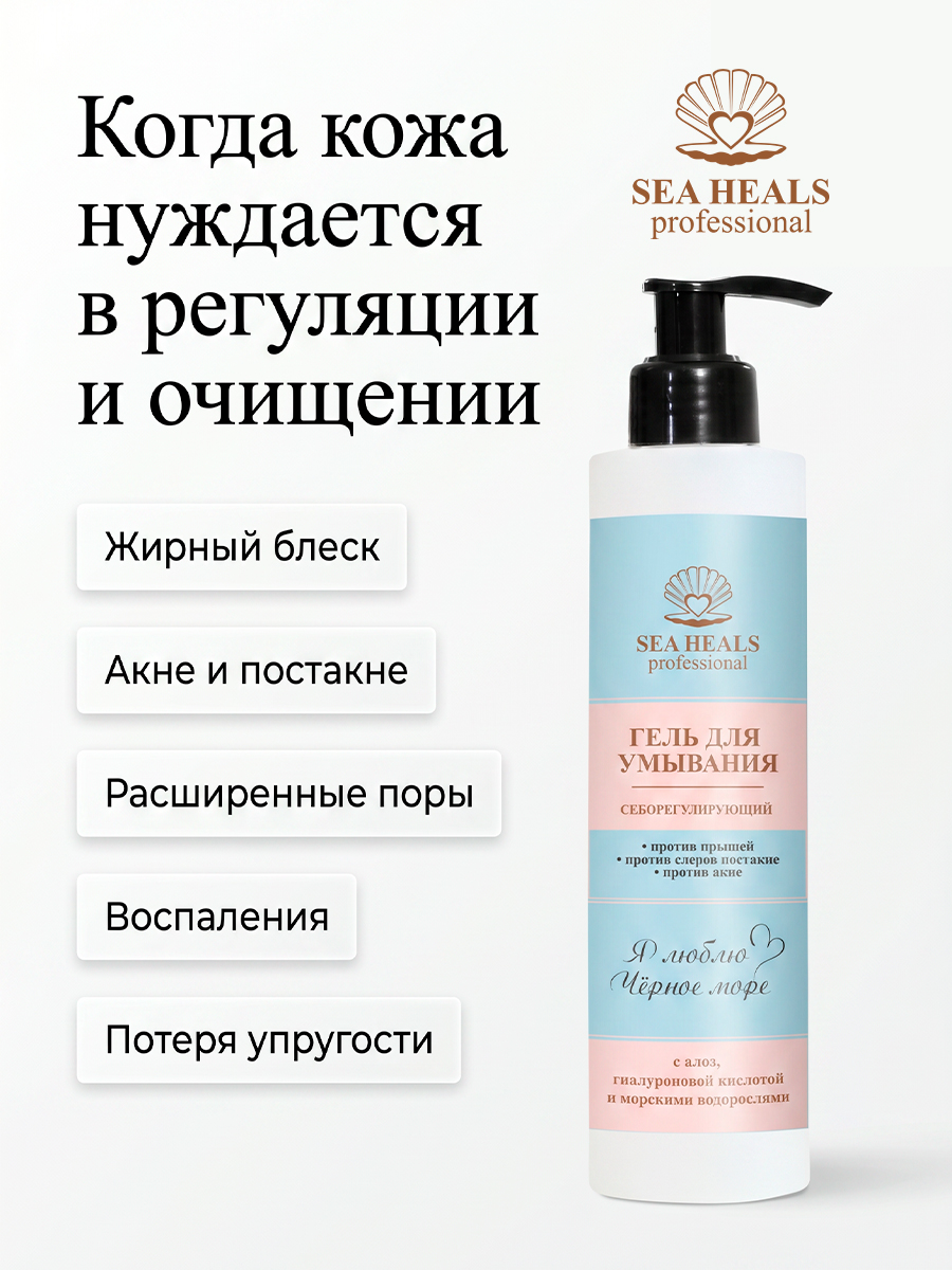Гель для умывания, алоэ и гиалуроновая кислота