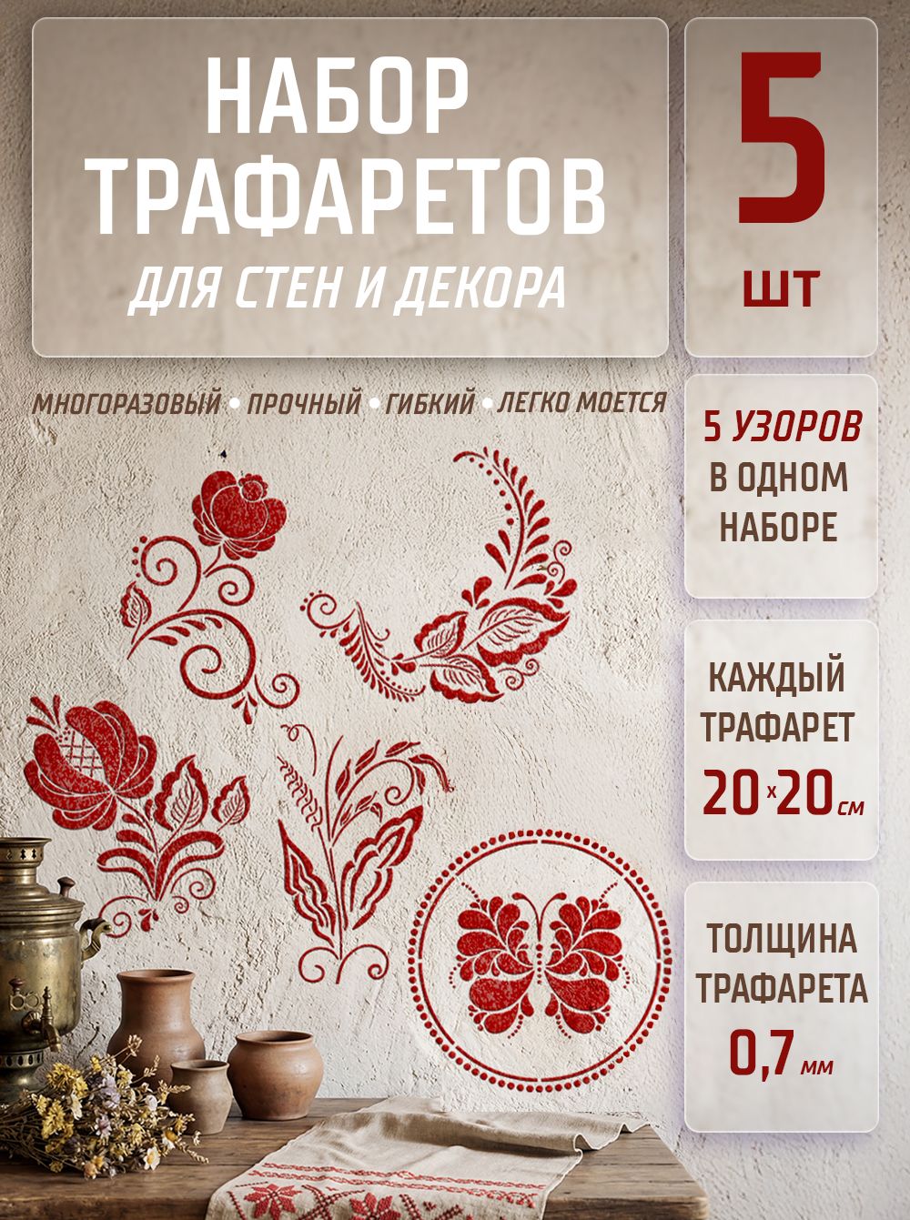 Набор Гжель