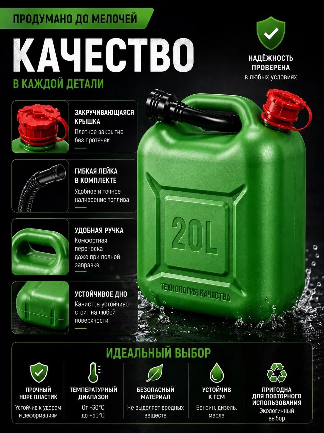 Канистра 20 л — герметичная закручивающаяся крышка с уплотнительным кольцом