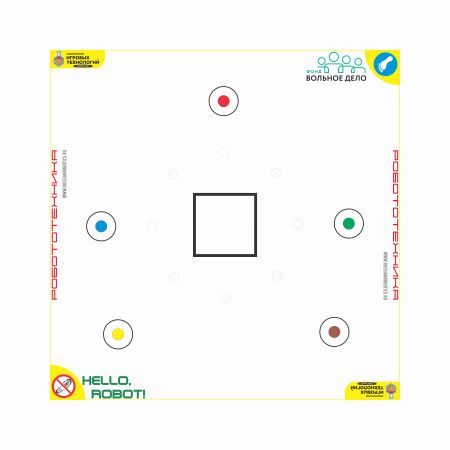 Поле для роботов "РобоФишки"