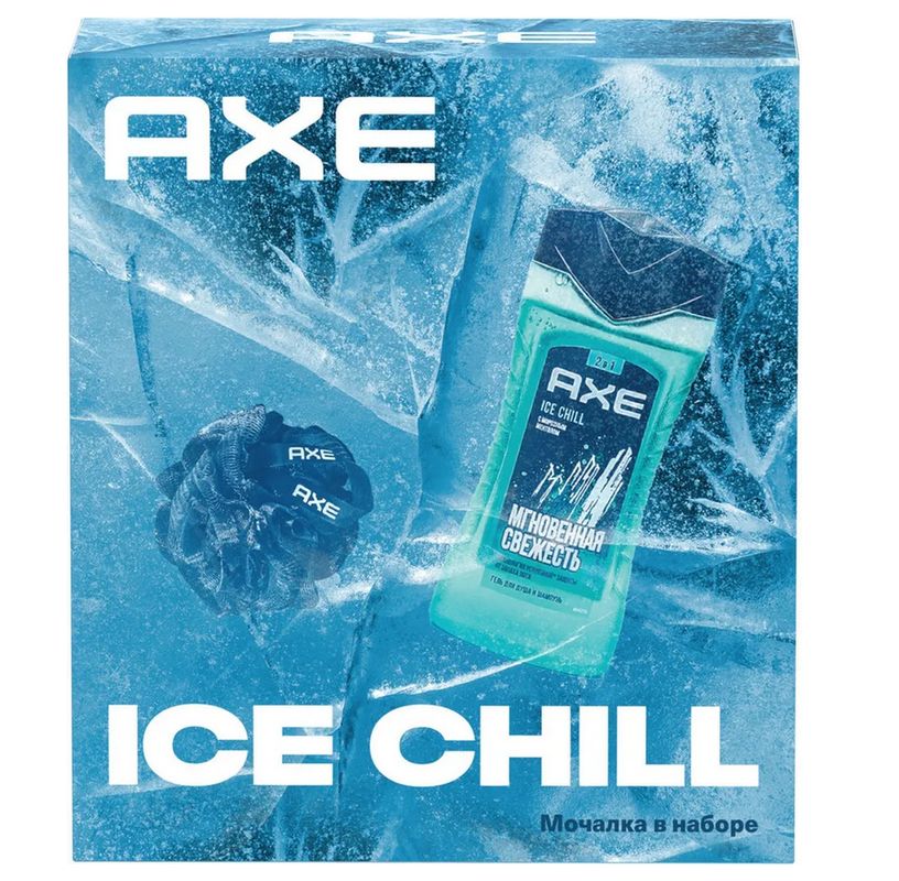 Chill ice. Набор Axe Ice Chill. Подарочный набор Axe. Шампунь и мочалка. Шампунь и мочалка для мужской.