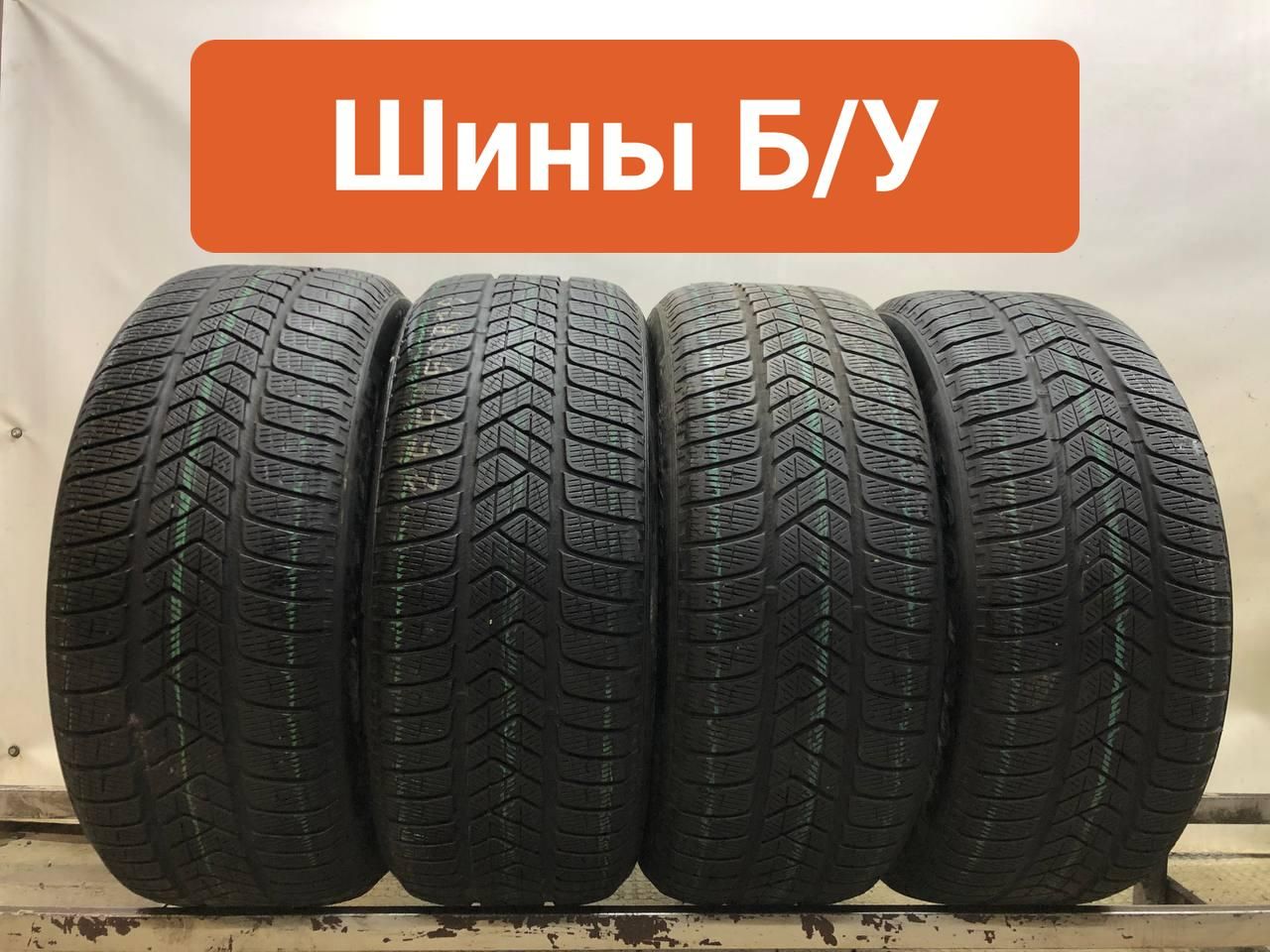 Pirelli 4 шт. Scorpion Winter VIRT0006064 Шины  с пробегом зимние 255/50  R19 107V Нешипованные