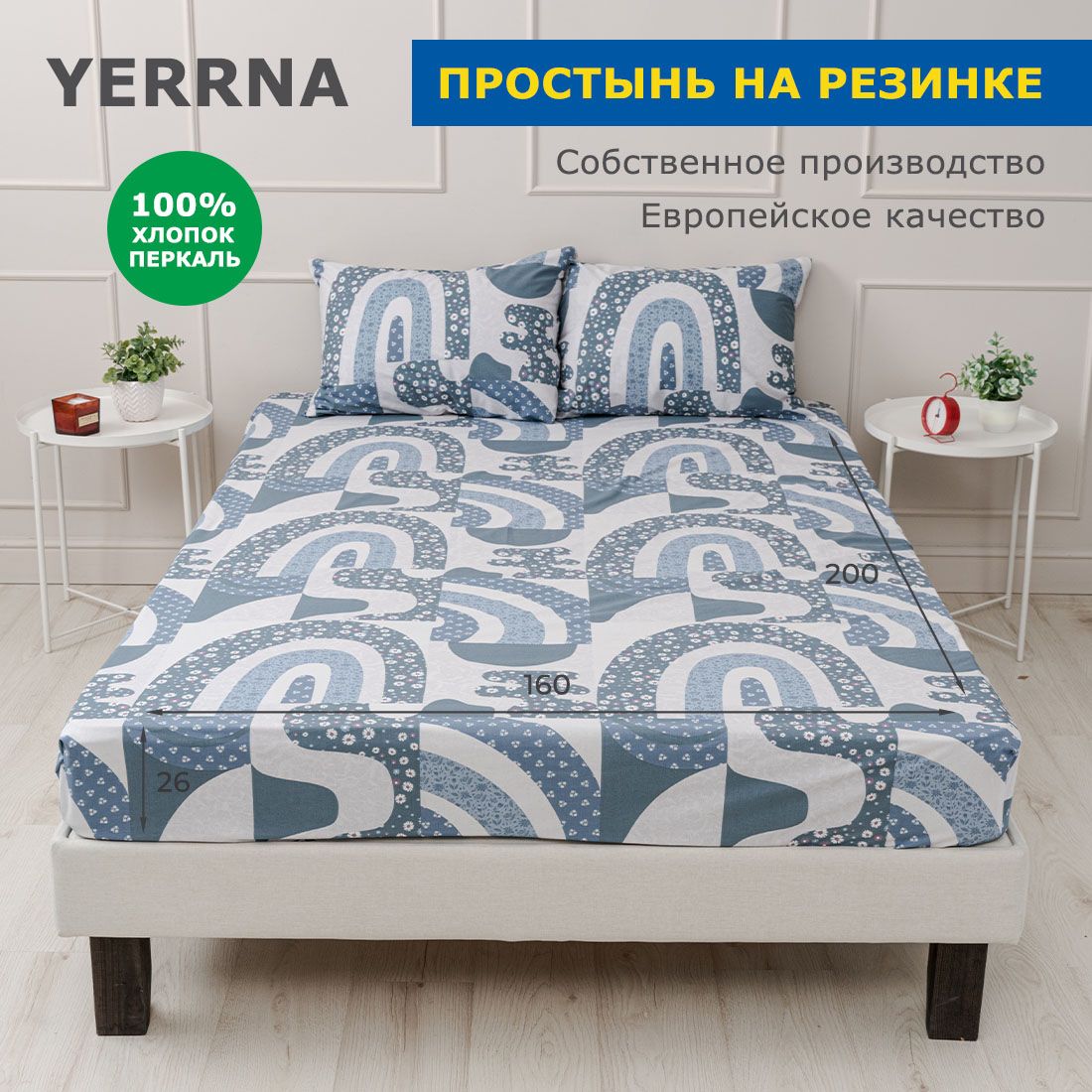 Постельное Белье Yerrna Купить Спб