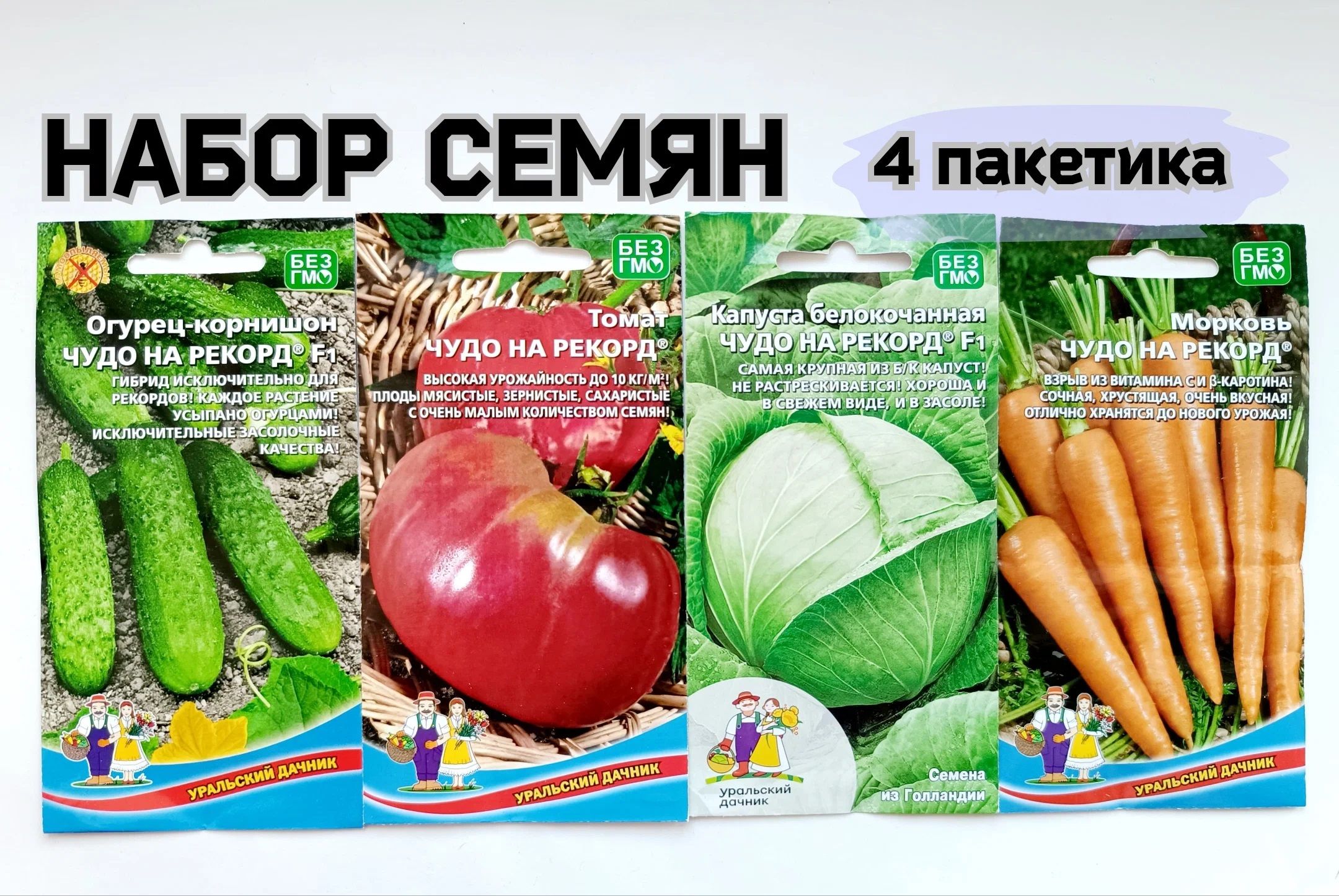 Семена Огурцы Уральский Дачник Купить
