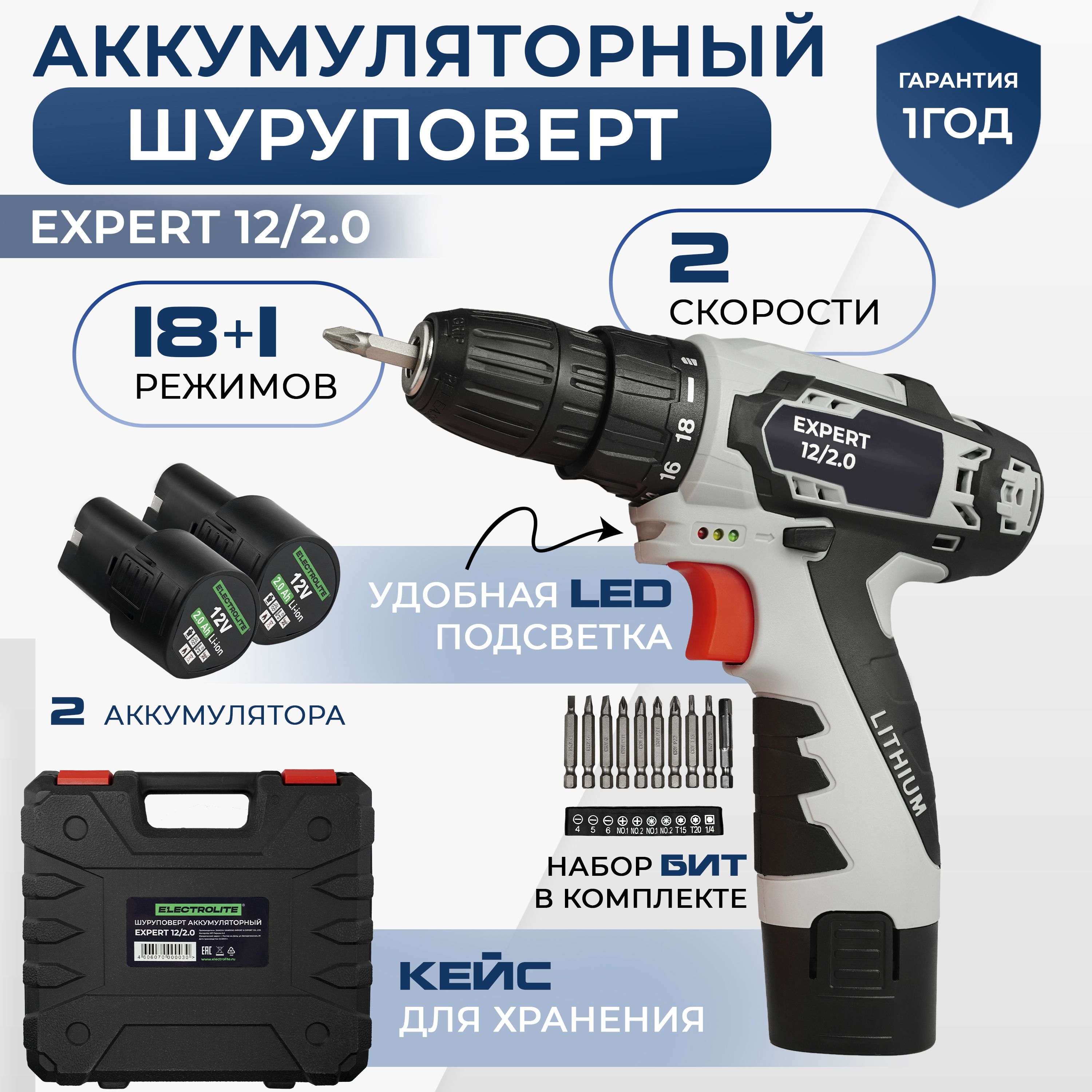 Дрель-шуруповерт ELECTROLITE Expert 12/2.0, От аккумулятора, 3 Вт - купить  по низкой цене в интернет-магазине OZON (308353889)