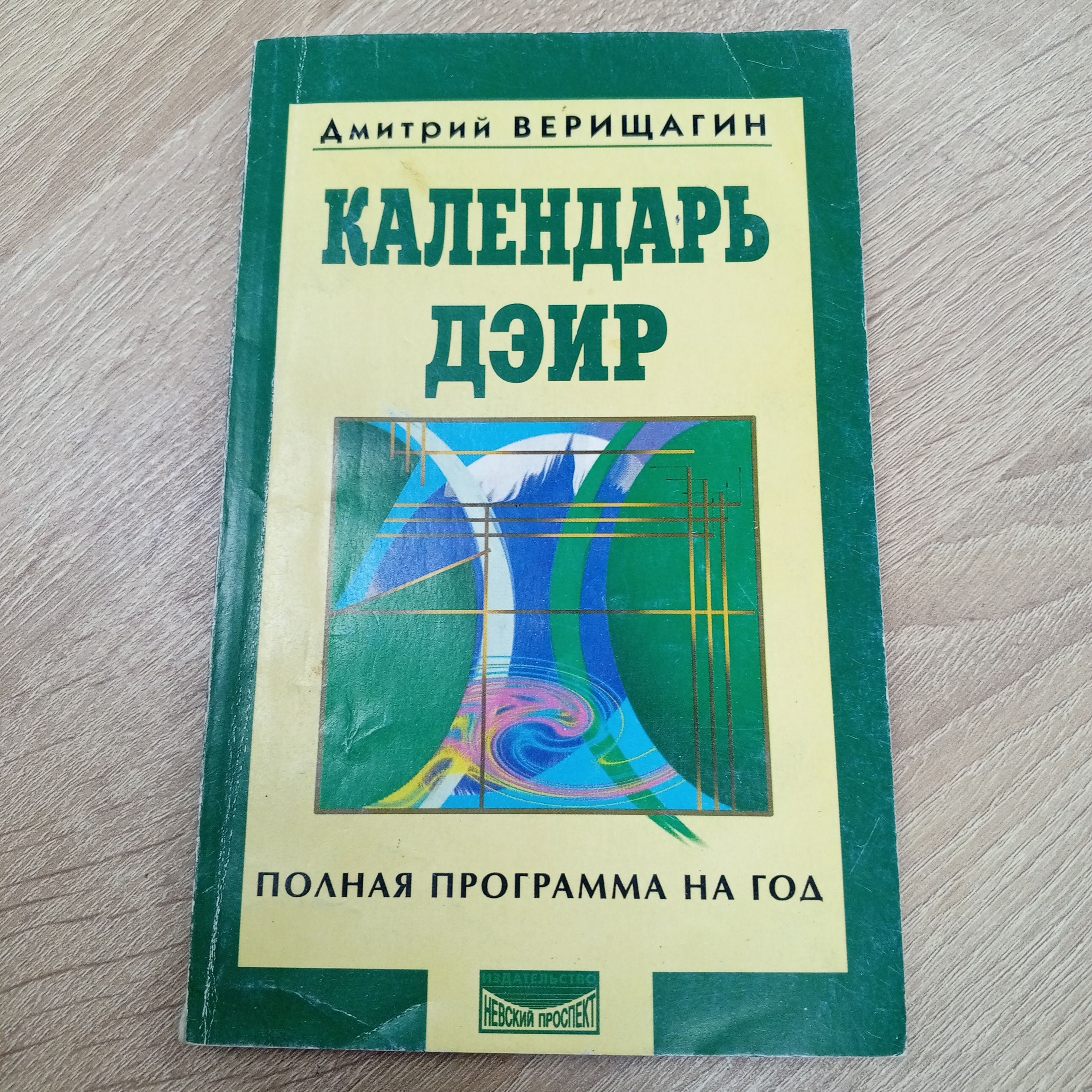 Купить Книги Верещагина Дмитрия