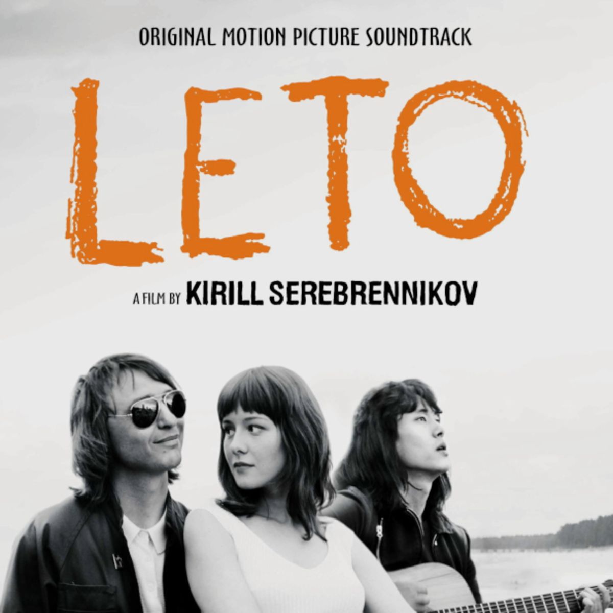 2018 soundtrack. Лето Серебренников. Лето Серебренников афиша.