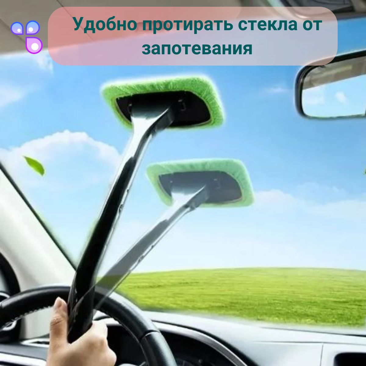 Щетка для стекла автомобиля - купить с доставкой по выгодным ценам в  интернет-магазине OZON (902768498)